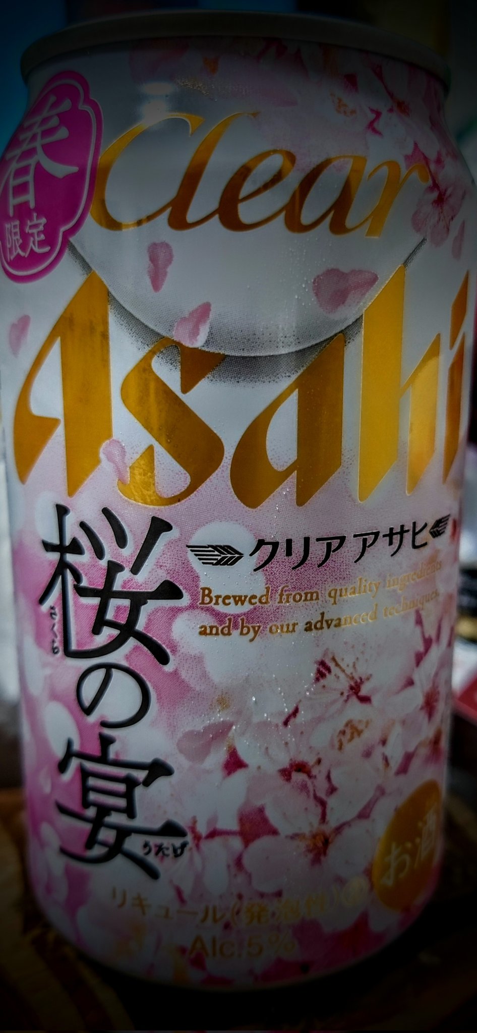 تويتر 月石 しのぶ على تويتر お疲れビール 今日の一杯 今日もありがとうございました 春はもうすぐ 桜に逢う前に哀しい別れが T T 今までありがとうございました ビール さよなら ありがとう T Co T18b0md0pu