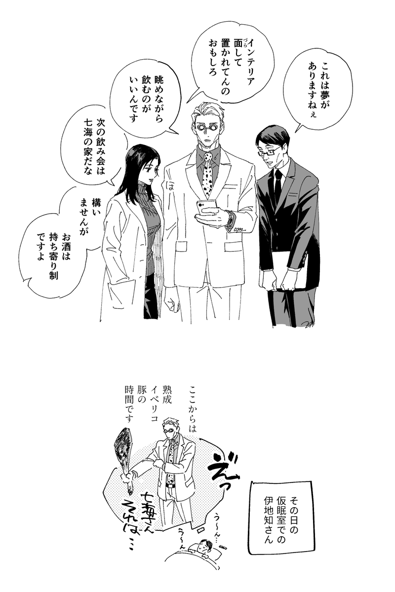 【ロ兄術】33👓(※色んな事がふわふわ) 