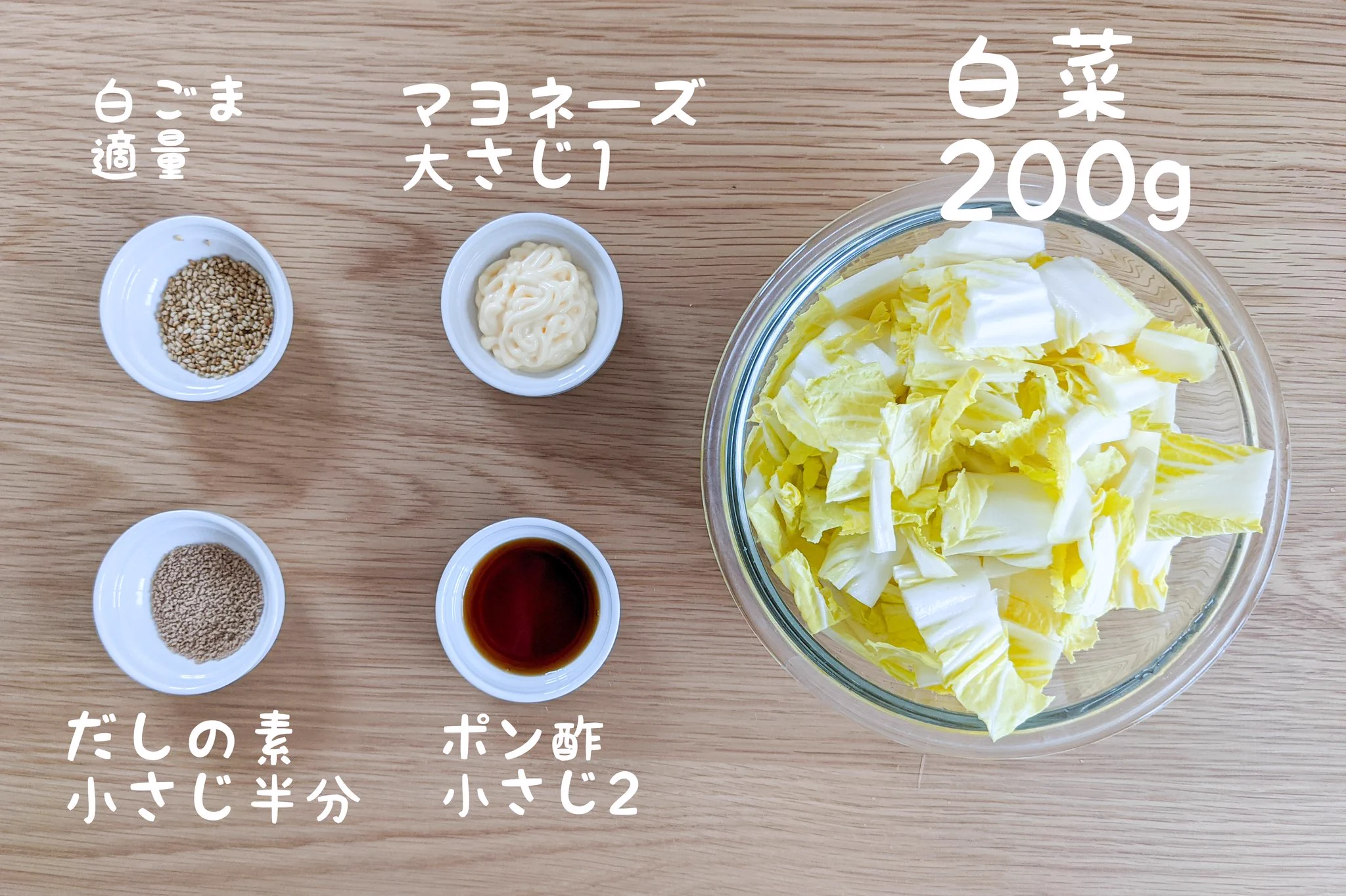 シャキッとした食感がたまらない？！簡単に作れて美味しそうな「白菜」レシピ！