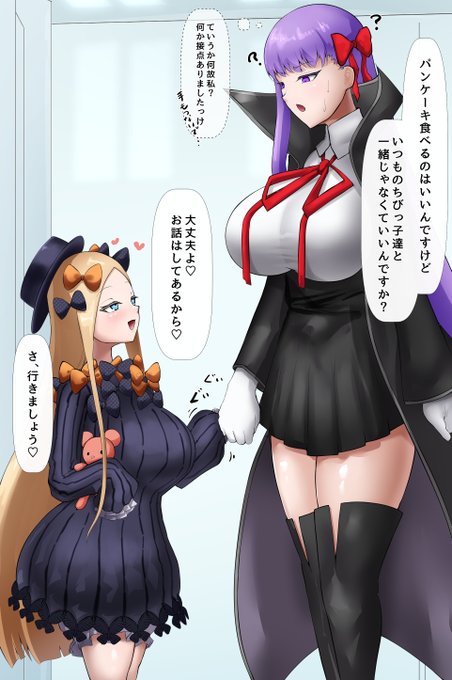 アビーに懐かれBBちゃん 