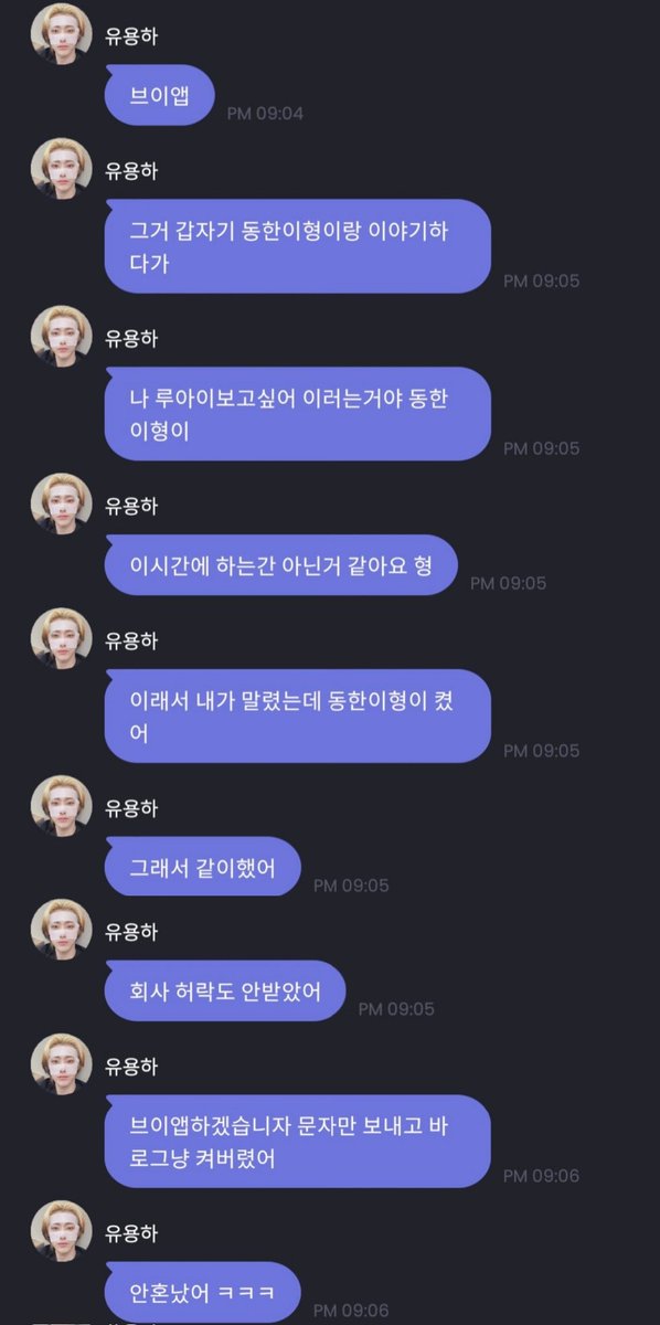 recordKDH73's tweet photo. 용하 프메 - 새벽 브이앱 킨 이유

새벽에 일찍 깨서 동한이랑 용하가 이야기하다
동한이가 '나 루아이 보고 싶어' 라고 해, 이 시간에 하는 건 아닌 거 같다고 용하가 말렸는데 동한이가 켰다구🥺🥺

새벽 브이앱 너무 좋았어💕

#김동한 #동한 #KIMDONGHAN #ドンハン #위아이 #WEi https://t.co/CwKZRnv649