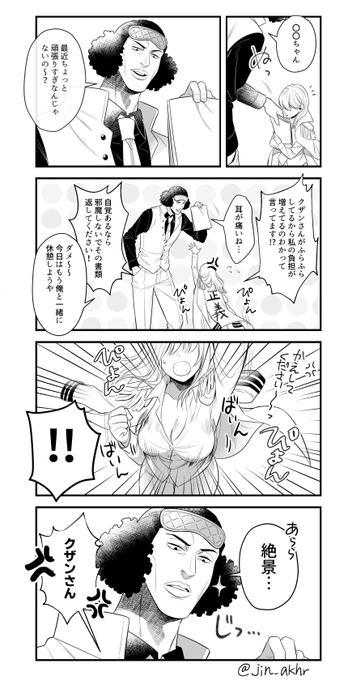 ワンピプラス を含むマンガ一覧 ツイコミ 仮