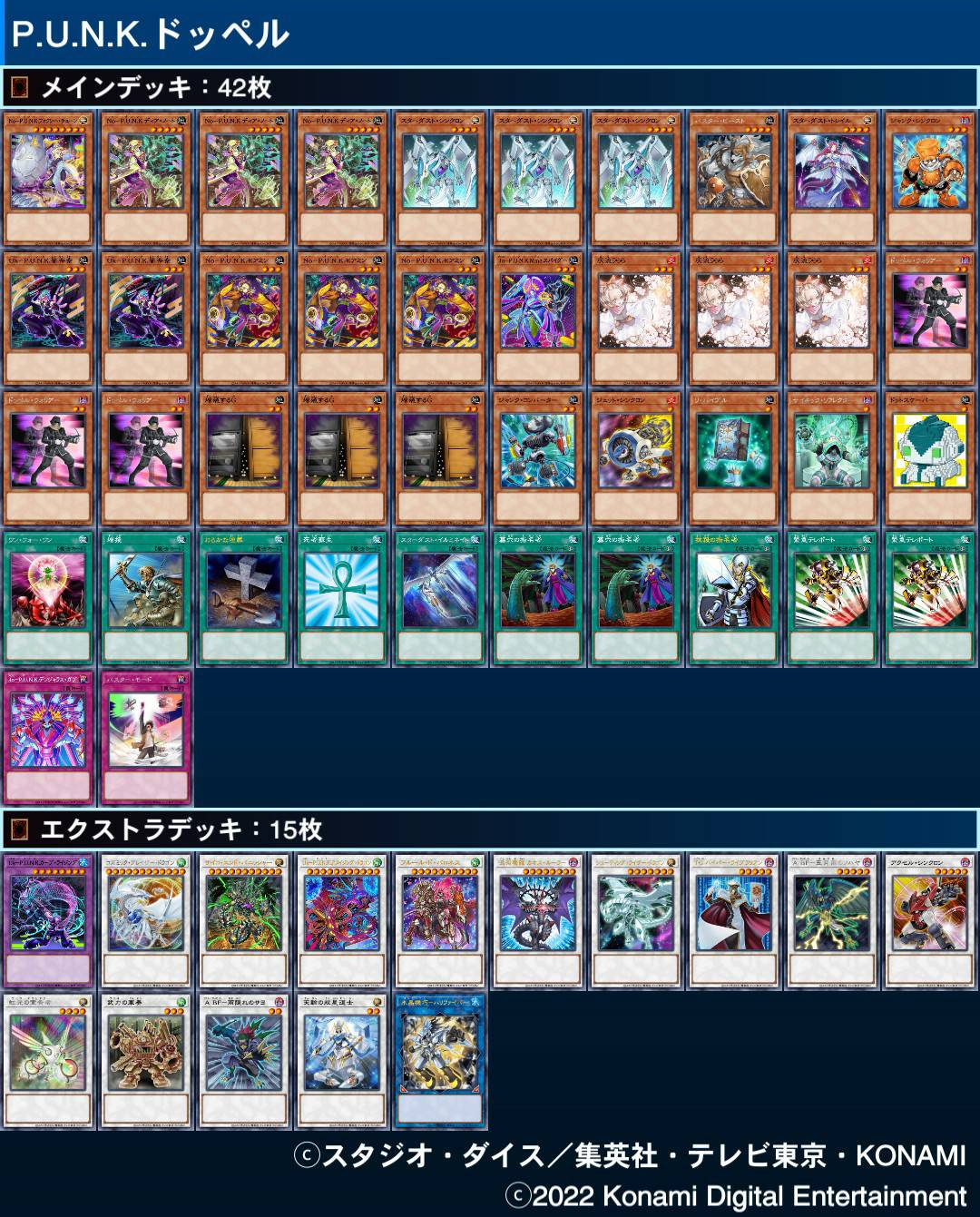 史上最も激安 遊戯王デッキ ガチ構築 P.U.N.Kデッキ 遊戯王OCG デュエルモンスターズ