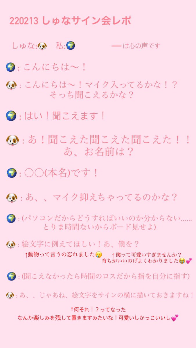 5ajeHQbUntfO2e3's tweet photo. 人生初のサイン会andヨントンでした😇😭💖 すごく幸せな時間でした❤️‍🔥
ライブやハイタッチ会みたいなイベントに参加して直接会いたくなりました😭💖

#ORβITオンラインサイン会 #ヨントンレポ
 #しゅな #EαRTH https://t.co/dNAP6PqXKo