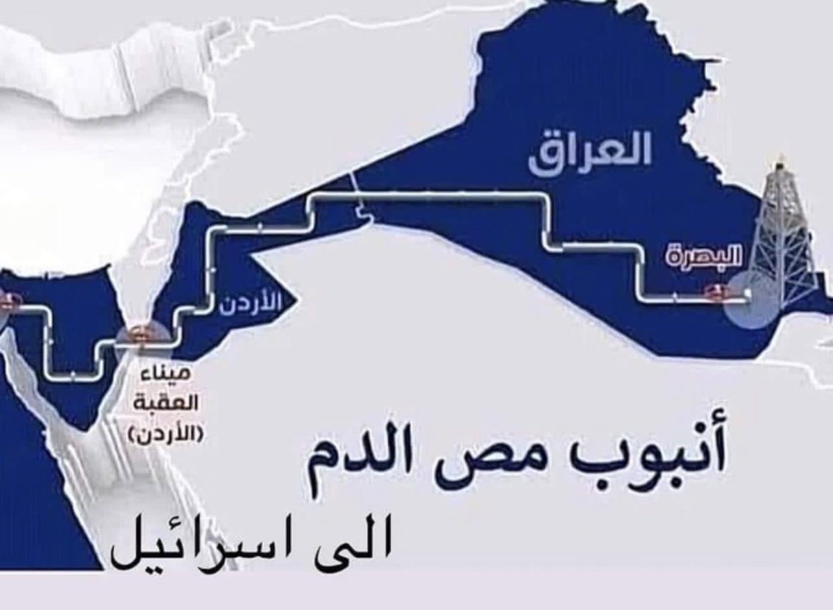 انبوب النفط من #البصرة الى #ميناء العقبة في الاردن ومنها الى مصر سيكلف اكثر من ١٠ مليار دولار وسيتم استقطاع نحو ٧ دولار عن كل برميل للاردنيين اضافة الى ١٥٠ الف برميل تمنح للاردن يوميا باسعار مخفضة  ..
الحكومة الحالية تصريف الاعمال تريد احالة الانبوب الى شركة بريطانية غير متخصصة
