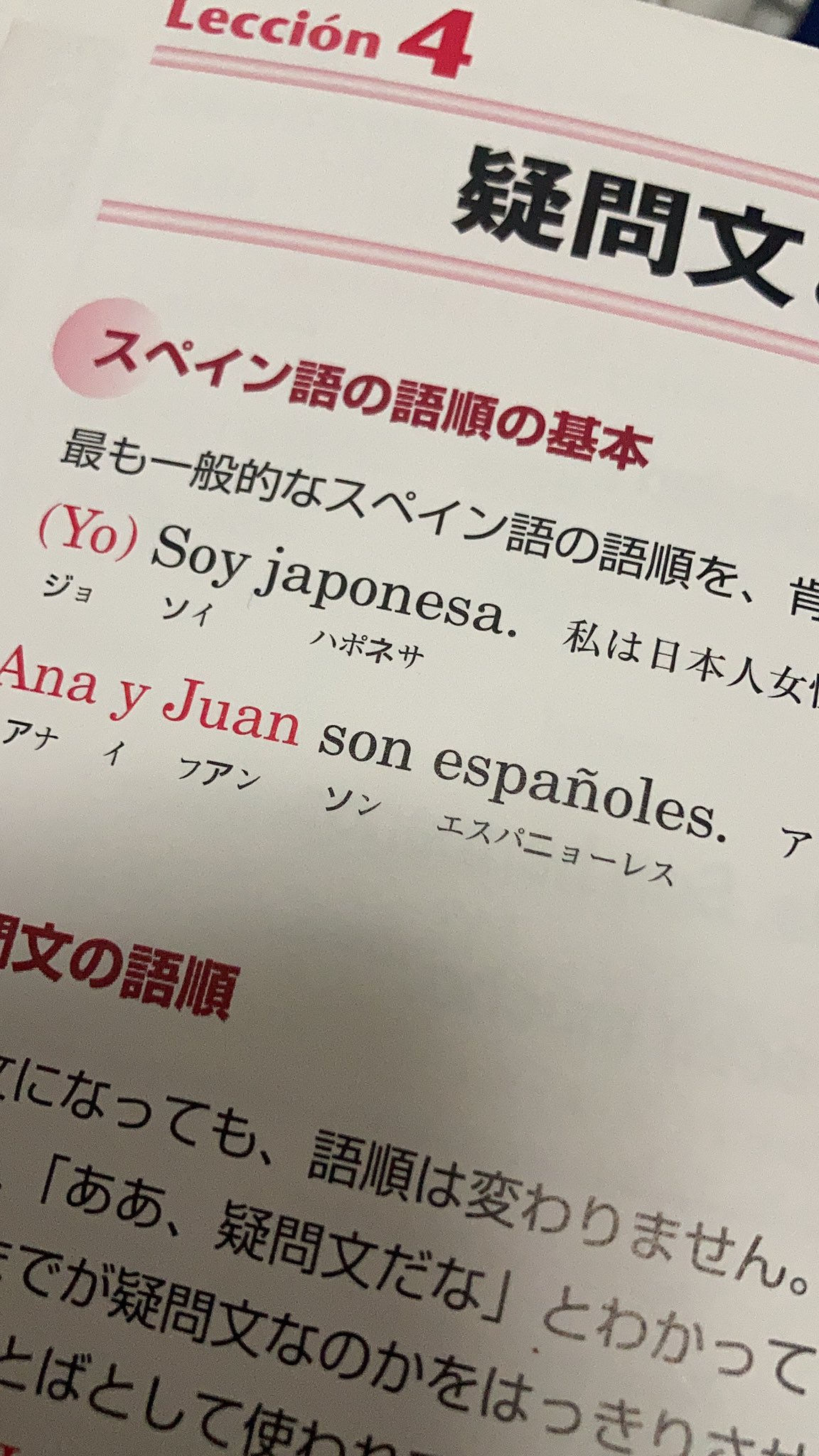 スペイン語のお勉強 Twitter Search Twitter