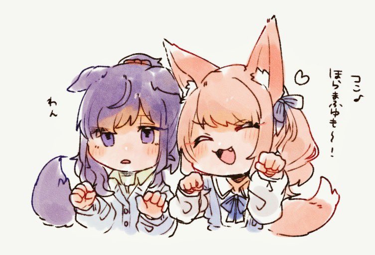 「※ けも耳 / 🐺🐶、🐶🦊、🐶🐱、🐺🐶 」|らるりんた🦊のイラスト