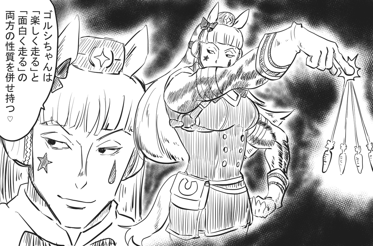 ゴルシー×ゴルシー
#ウマ娘 https://t.co/CsAcyzvi9v