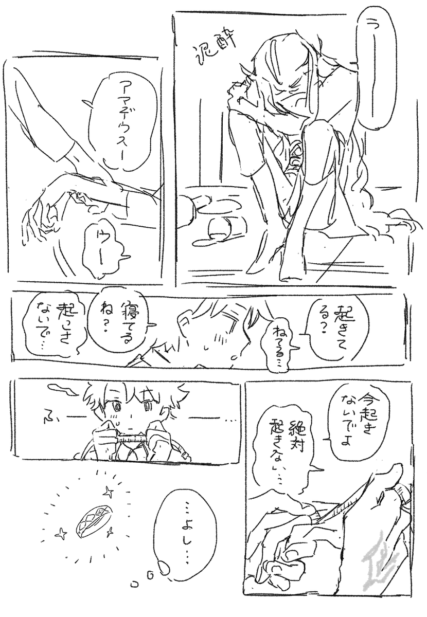 バデーリング サイズ計測 