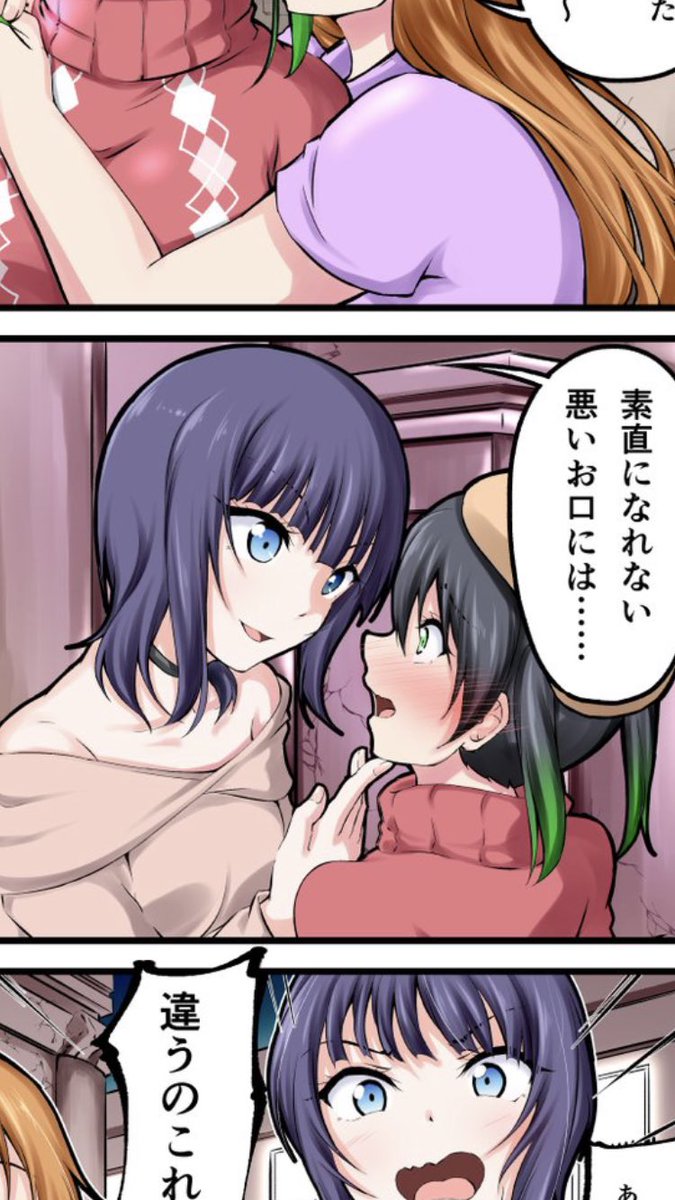自分で描いていてなんですけどここの果林先輩が凄い好きです
目も描き込むよりもこれぐらいシンプルなのがいいコマだったし、歩夢ちゃんが来なかったらって思うと何する気だったんですかーー!!ってなるので

答えは知りません
果林さんに聞いてください 