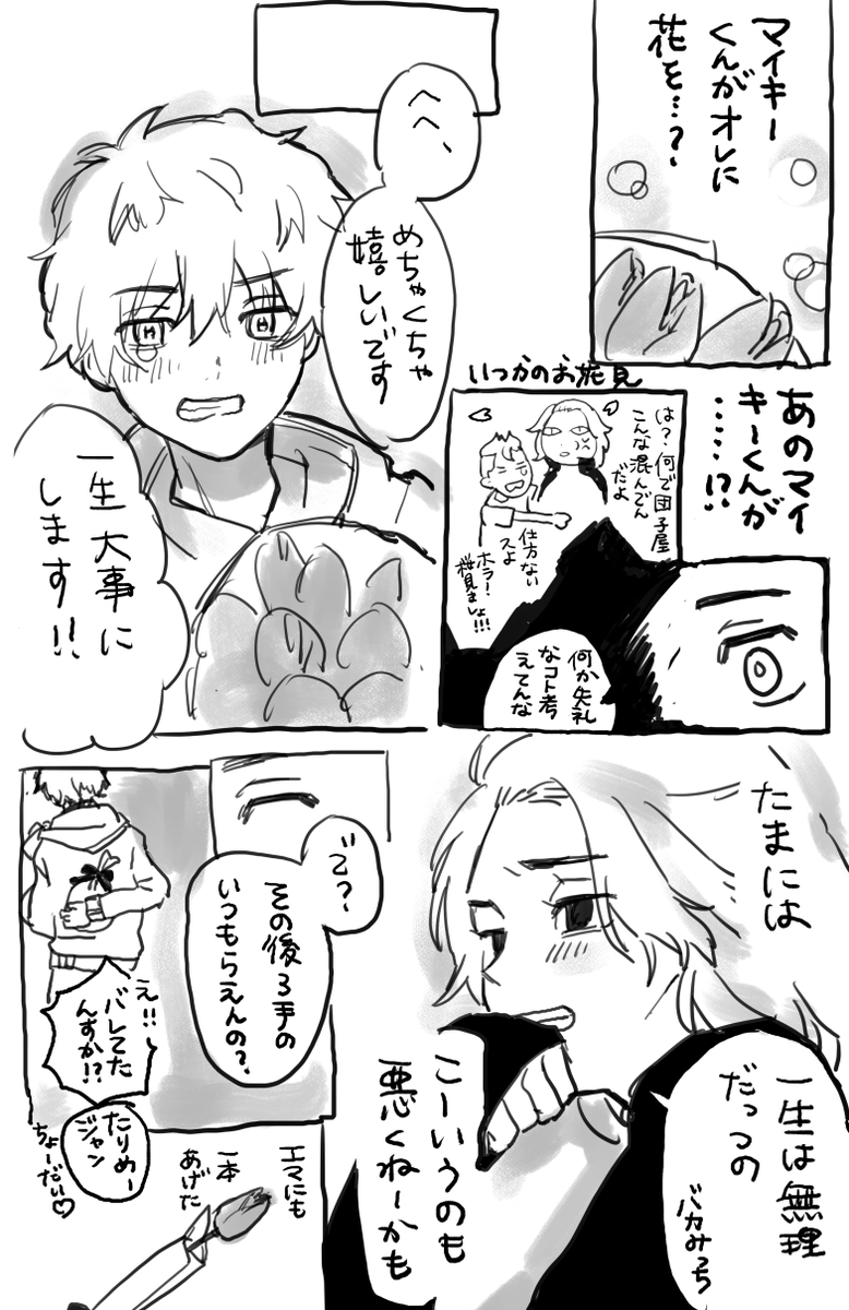 MosUxg's tweet photo. お題箱よりﾊﾞﾚﾝﾀｲﾝマイ武 https://t.co/HXXEtVP8Nn