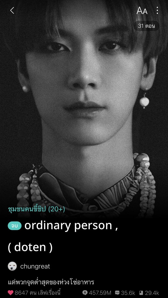 flykdy96's tweet photo. ordinary person | คิริณ คิรัณ ทอย
:เรื่องของนักเรียนในโรงเรียนที่มีการแบ่งชนชั้น มีฤดูการไล่ล่าของชนชั้นที่เหนือกว่าและต่ำกว่า ตัวเอกของเรามีฝาแฝดโดยองที่ไม่ถูกกัน อยู่คนละฝั่งมาตั้งแต่แรกกับเตนล์ที่ไม่ยอมก้มหัวให้ใคร #doten แน่ๆแต่คู่ใครบอกไม่ได้ต้องลุ้นเอง #classdoten https://t.co/jxleHuCXyu