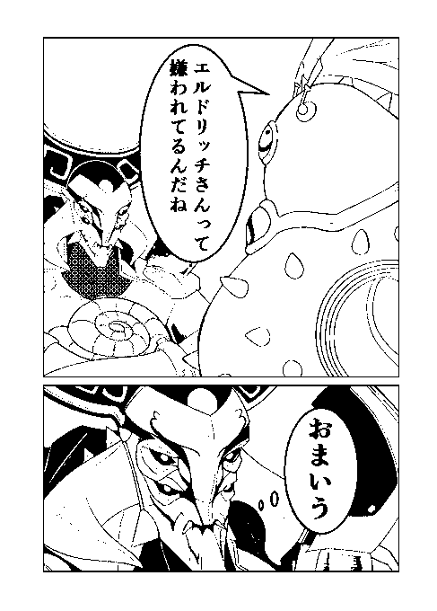 #遊戯王マスターデュエル 
アルデクとエルドリッチ 
