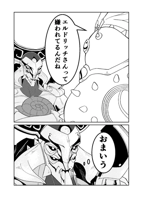 #遊戯王マスターデュエル 
アルデクとエルドリッチ 