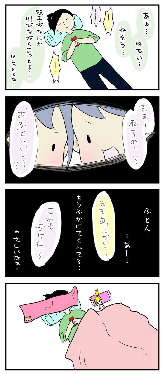 やさ死

#育児漫画

https://t.co/tZDhl2lQad 