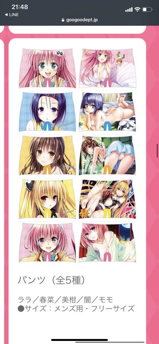 画像まとめ To Loveる 新着 12ページ目 アニメレーダー