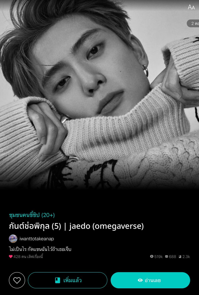 คิมพัคบุง • แม่ปังอ้วม tweet media