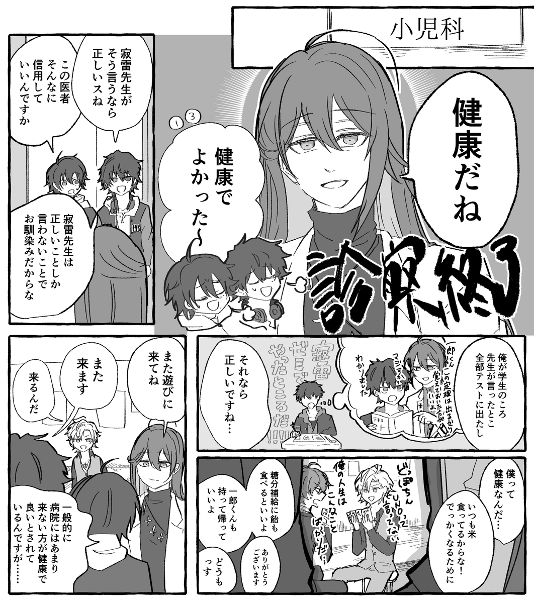 脱稿したので、3月は31億%の確率でまだ恋とかわかんな〜い💛から、胸が苦しくなり食欲もなくなりふと気づけば─兄のことばっかり考えてしまっても─兄に恋していることに気付けずガチ病気だと思って小児科にかかるなどするさぶいちのラブコメさぶいち本が出ます。
https://t.co/738o5RXPok