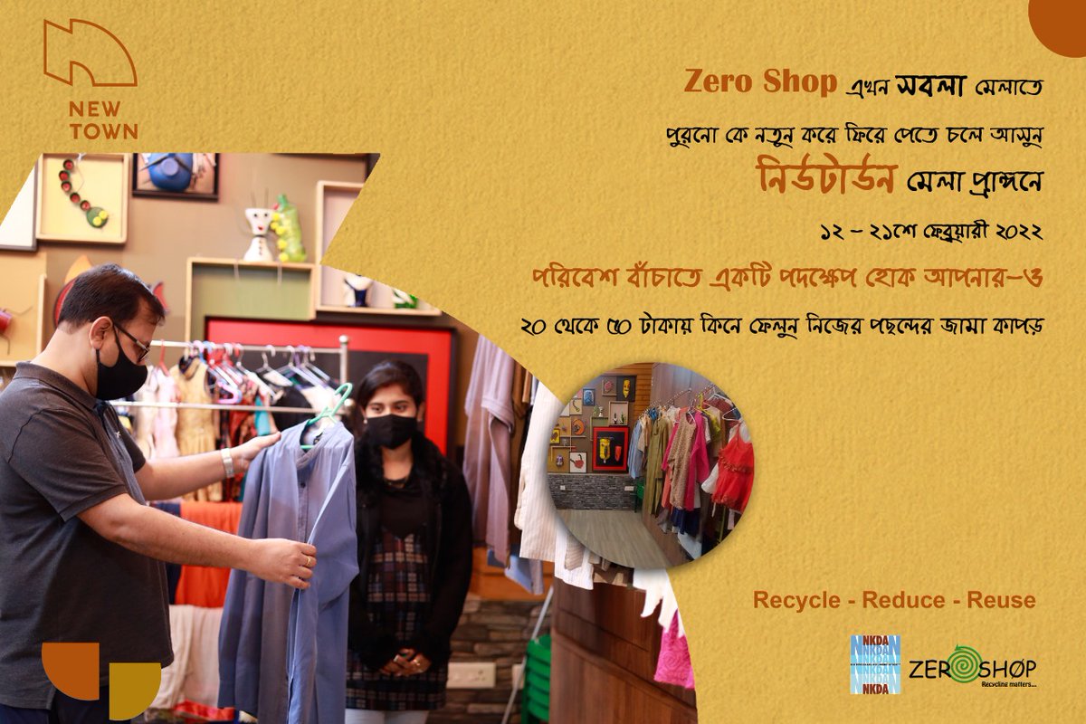 AsokeKumarRoy7's tweet photo. Newtown has adopted various sustainable solutions to save the environment. Use recycled clothes and be a part of the circular economy! Stall available at Sabala Mela till 21st February at Newtown Mela Ground! 

#sustainability #recycling #recycledclothing #newtownkolkata https://t.co/teHjobsnfG