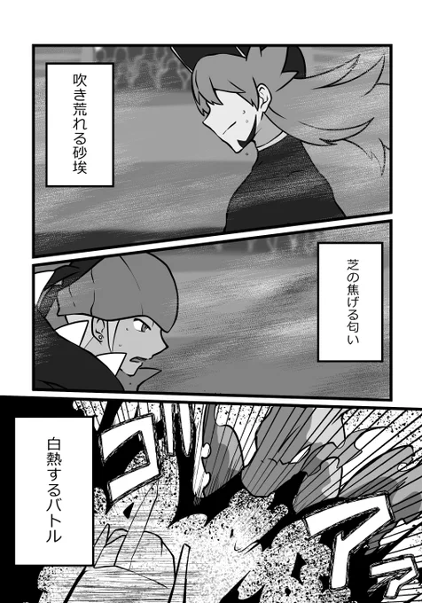 #dnkbワンドロライ
『今日のライバルは、明日の恋人』
終わった後に告白しました(*'ω`*) 