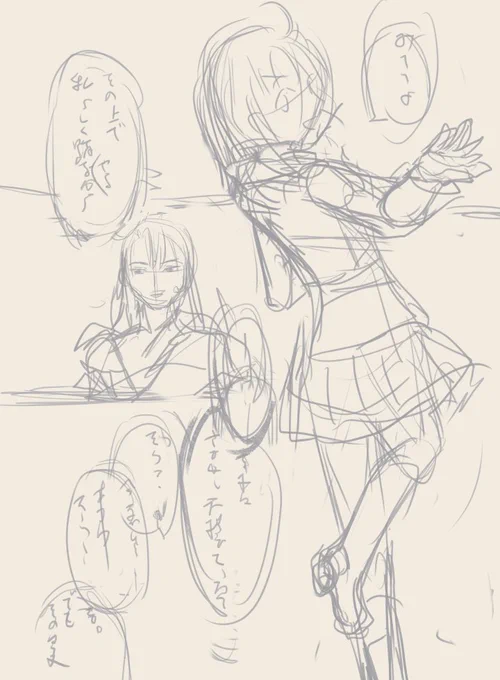 お互いの掌の上で踊る的な漫画を描こうと思って。まだネーム… 