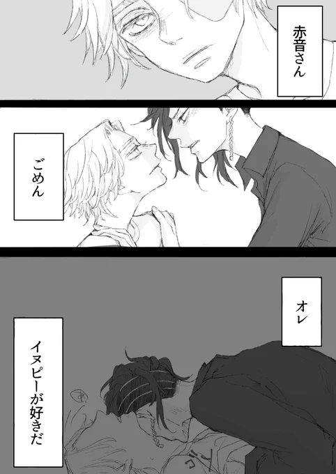 いつか描きたいと思っているココイヌ初夜の裏側(裏から描くな) 