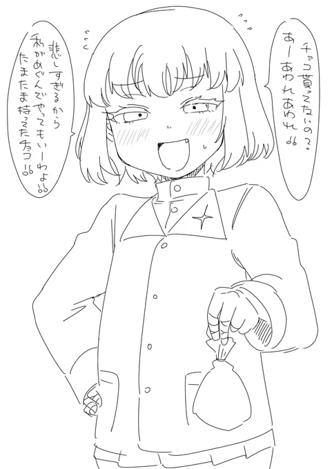 明日は 