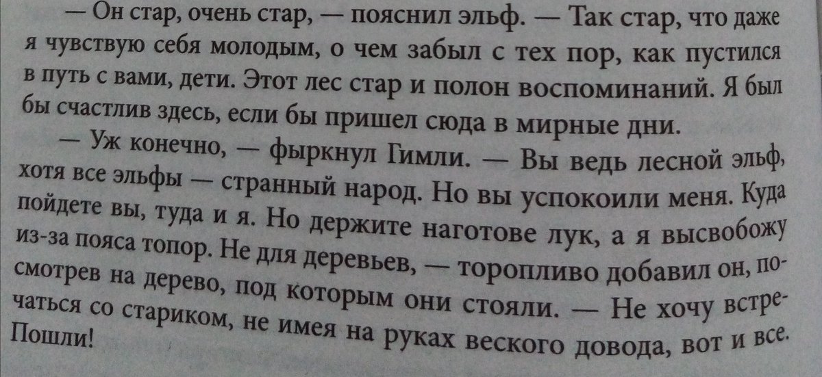 zabavina's tweet photo. Параллели мои параллели. В оригинале это "yet you comfort me; where you go, I go" ващееее https://t.co/0K2ztyXjD3