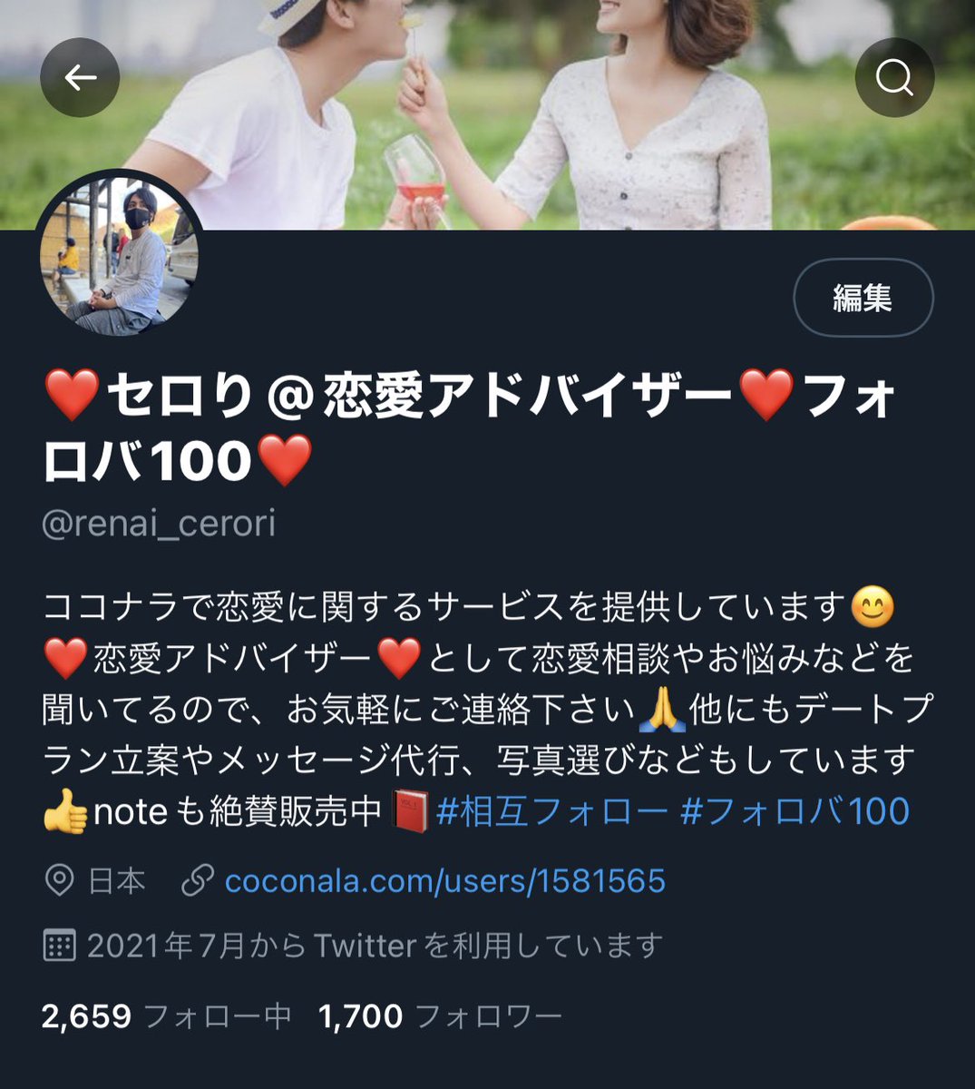 renai_cerori's tweet photo. おかげさまでフォロワ��1,700人達成しました✨✨
みなさま本当にフォローをありがとうございます🙏
感謝感謝！！
次は1,800人目指して頑張ります👍

引き続き #相互フォロー #フォロバ100 
を続けますのでよろしくお願いします😊

#憩いの泉 https://t.co/LJjGzaKUtY