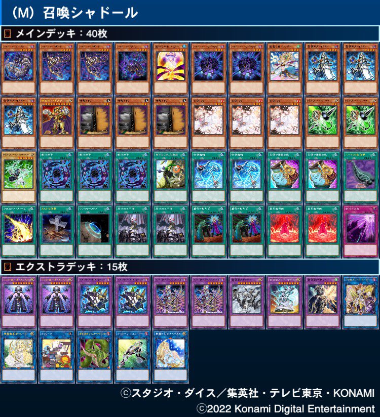即日発送!大会用【召喚シャドール】デッキ遊戯王ガチ環境-