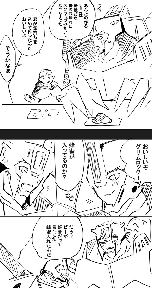チョコありがとうございました!グリビーちゃん編… 