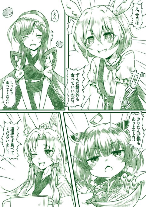 ずんだもん「えっ今日はずんだ餅以外も食べていいのだ!?」 