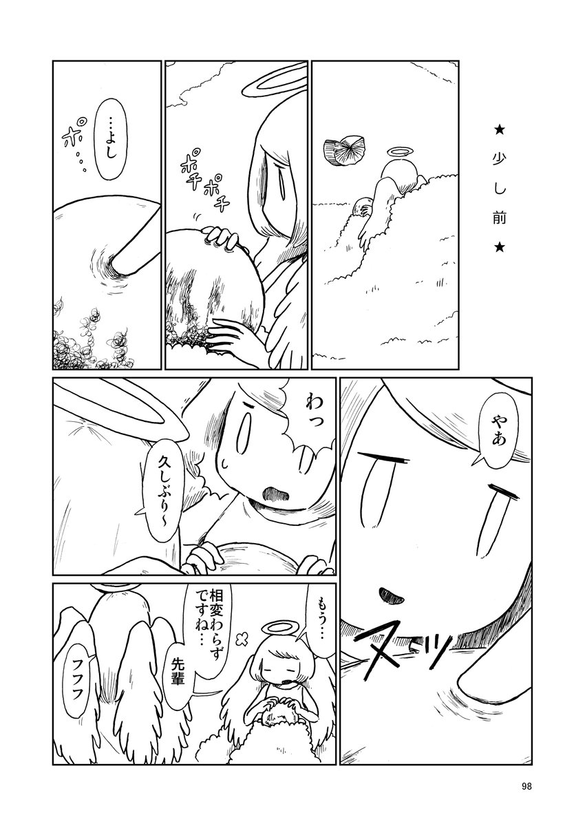 「なぞ・ふしぎ」(25/50) 【アカシックレコード改竄】 