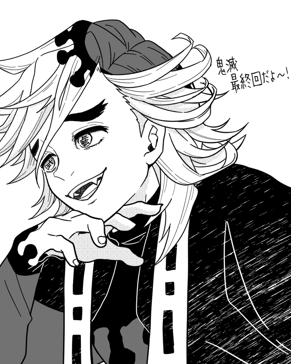 童磨の中の人楽しみだな～～～! 