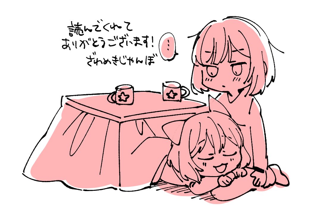 3/3 おわり‼️ 