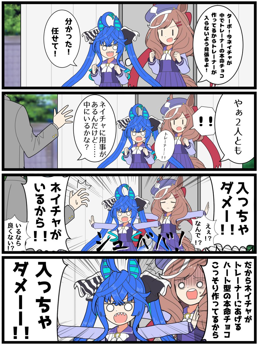 いっとけウマ娘漫画その16

「言っちゃっターボ」

#ウマ娘 