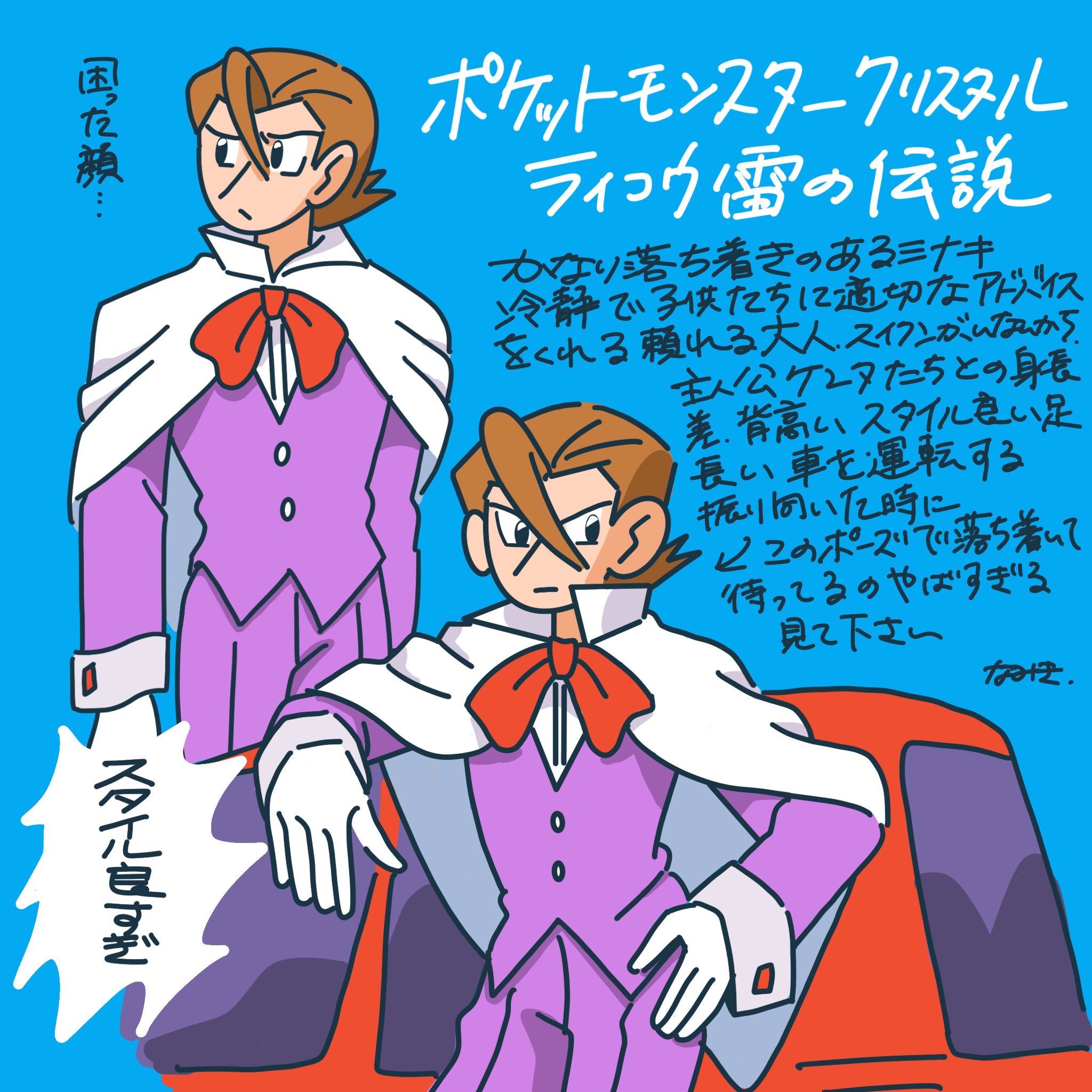 Namiki ライコウ雷の伝説のミナキ狂いポイント T Co Hefjarguqf Twitter