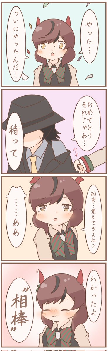https://t.co/Bv5s51xf0x
「Nの約束/愛しき名脇役」 