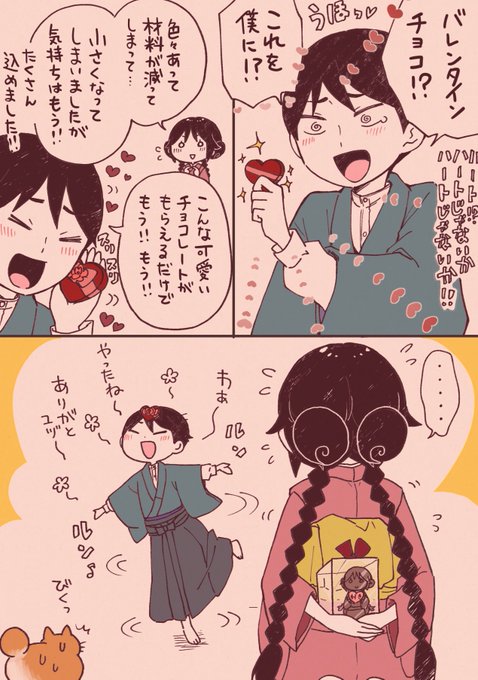 桐丘さな(@sana_kirioka) さんのマンガ一覧 | ツイコミ(仮)