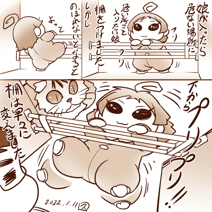 危ない所に入りたい娘 #漫画 #育児 https://t.co/k5MUZKyTzH 