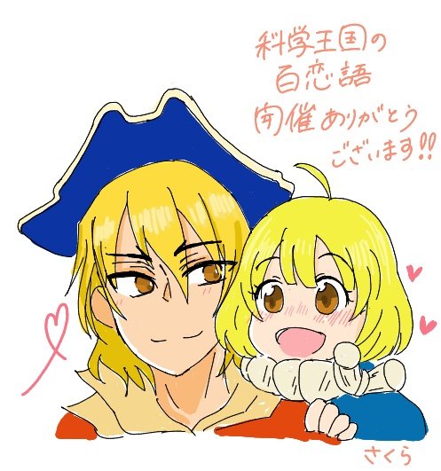 naichatta_skr's tweet photo. #科学王国の百恋語

一般参加ですが寄せ書き絵チャに龍スイちゃん描かせて頂きました…💖！！！
素敵な会場素敵なアバター素敵な作品全てありがとうございます！✨幸せです〜！ https://t.co/31AxqLnYxG