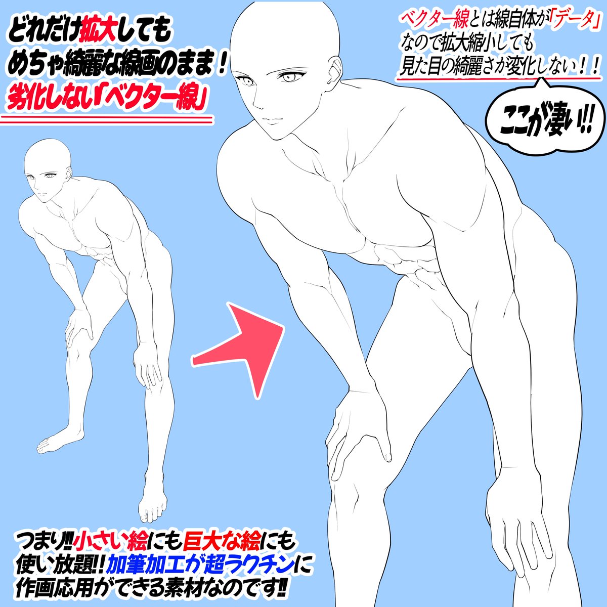 PSD、CLIP、PNGデータ
色んな形式でダウンロードできます📔✨

『男性の1枚絵ポーズ素材集』は
「51種の全身ポーズ」の線画を収録した素材集です📖

線画をそのまま商用利用OK⭕️
下書き代わりにすればデッサンの必要も無し‼️

✨価格✨は予告なくUPすることがあります。
迷ってる方はよろしければ!📔 