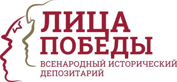 #Воловомузей #ТерриторияПобеды 
Приглашаем присоединиться к масштабному международному проекту «Лица Победы», посвященному сохранению исторической памяти о тех, кто внес неоценимый вклад в Великую Победу.
historydepositarium.ru