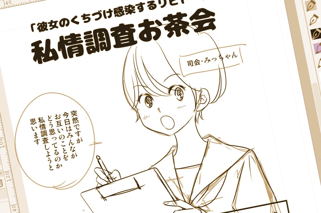 なんかを描き始めた! 