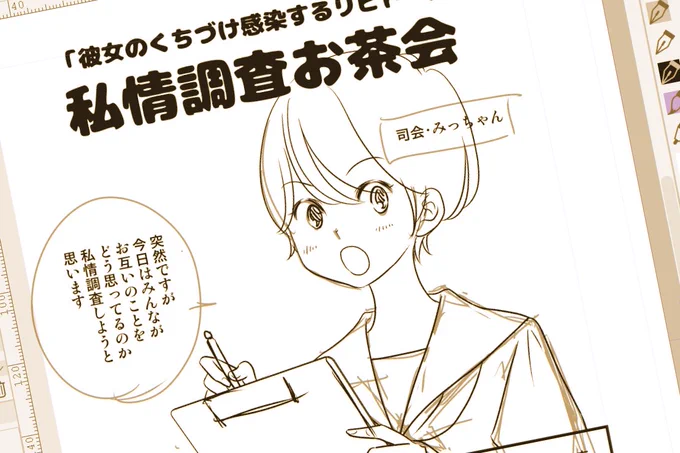 なんかを描き始めた! 