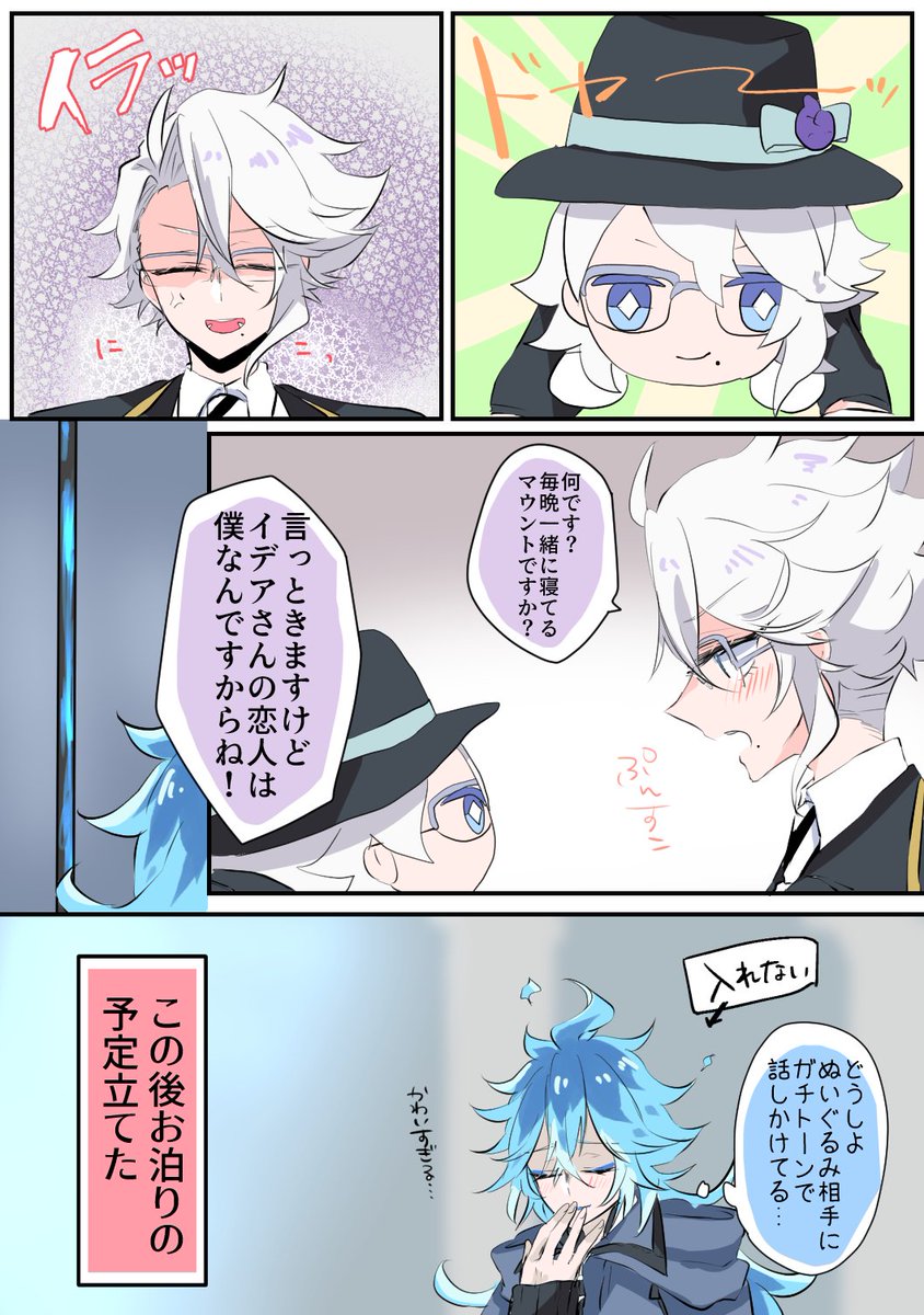 #イデアズ版深夜の60分一本勝負
「ぬいぐるみ」
オーバーしてます
お泊まりの予定も立てたしこの後部屋も片付けた
🐙(僕も寂しい時ぬいぐるみと一緒に寝ようかな……)