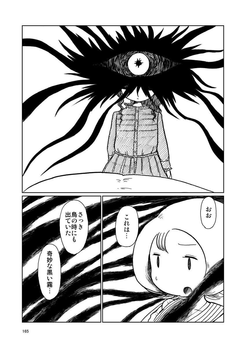 「なぞ・ふしぎ」(41/50) 【イビルアイを開く②】 【イビルアイを開く③】 