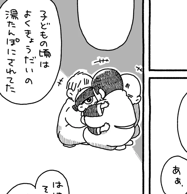 あたたかい 