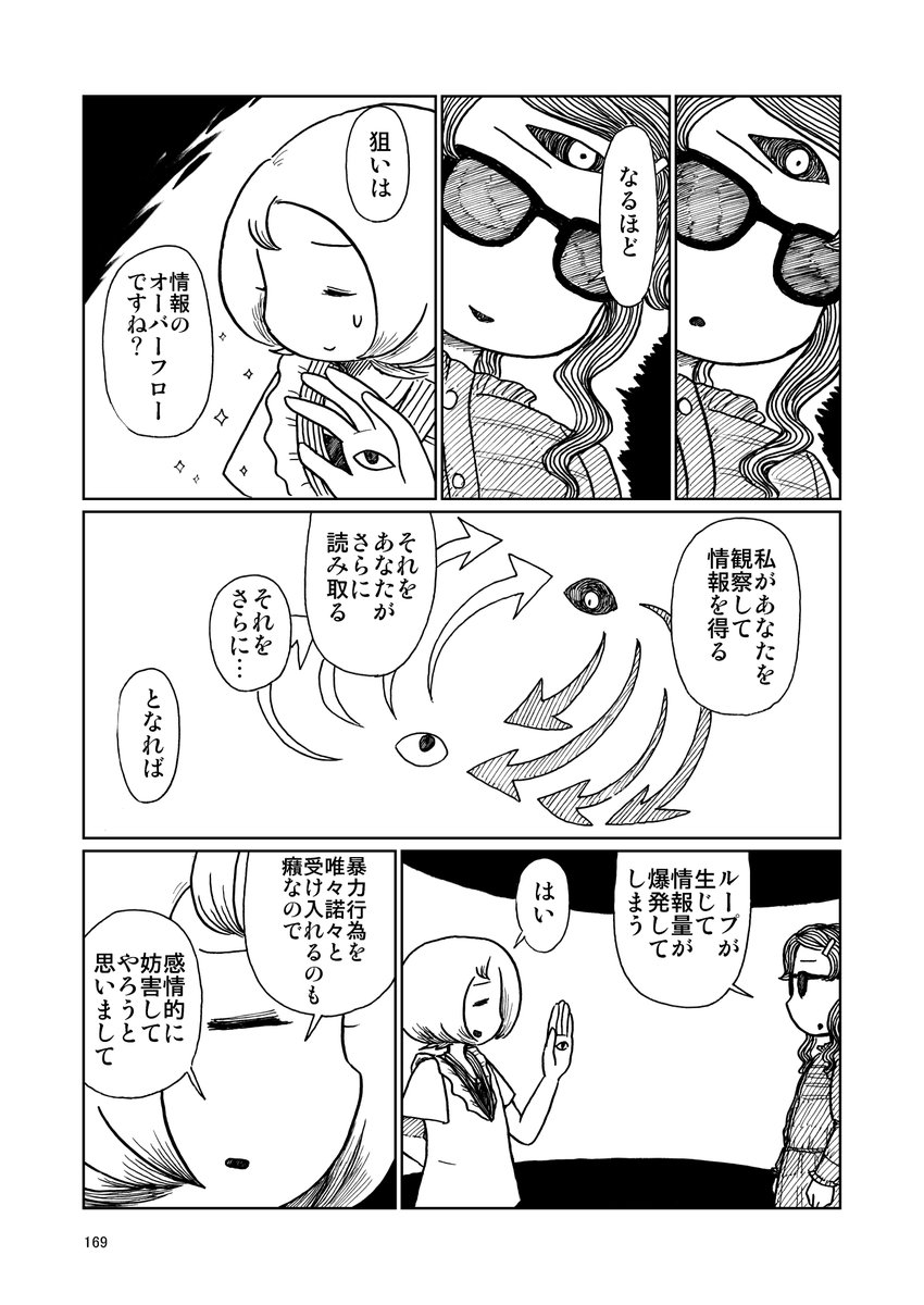 「なぞ・ふしぎ」(42/50)  【イビルアイを開く③】 