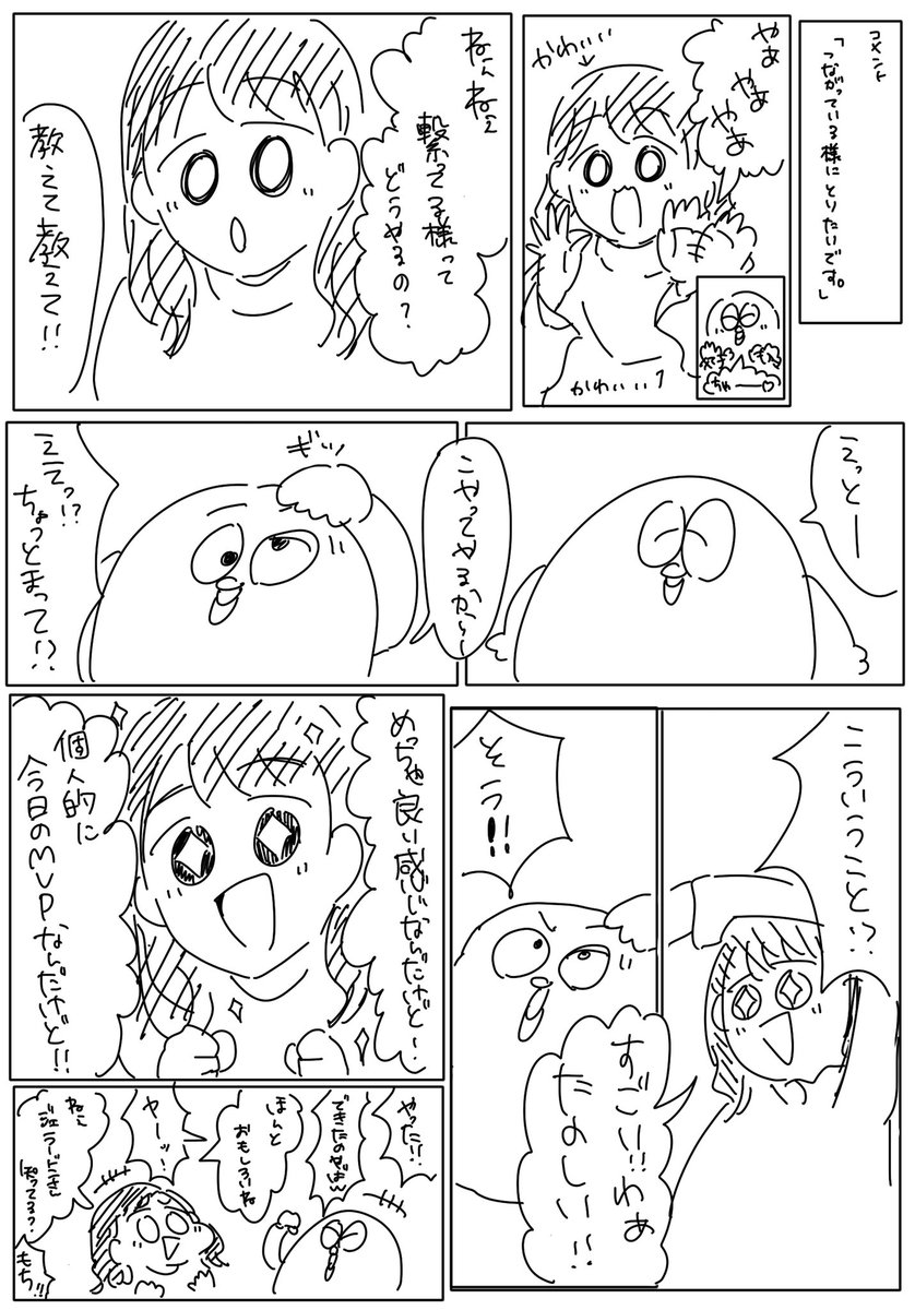 プチョヘンザとりい tweet media